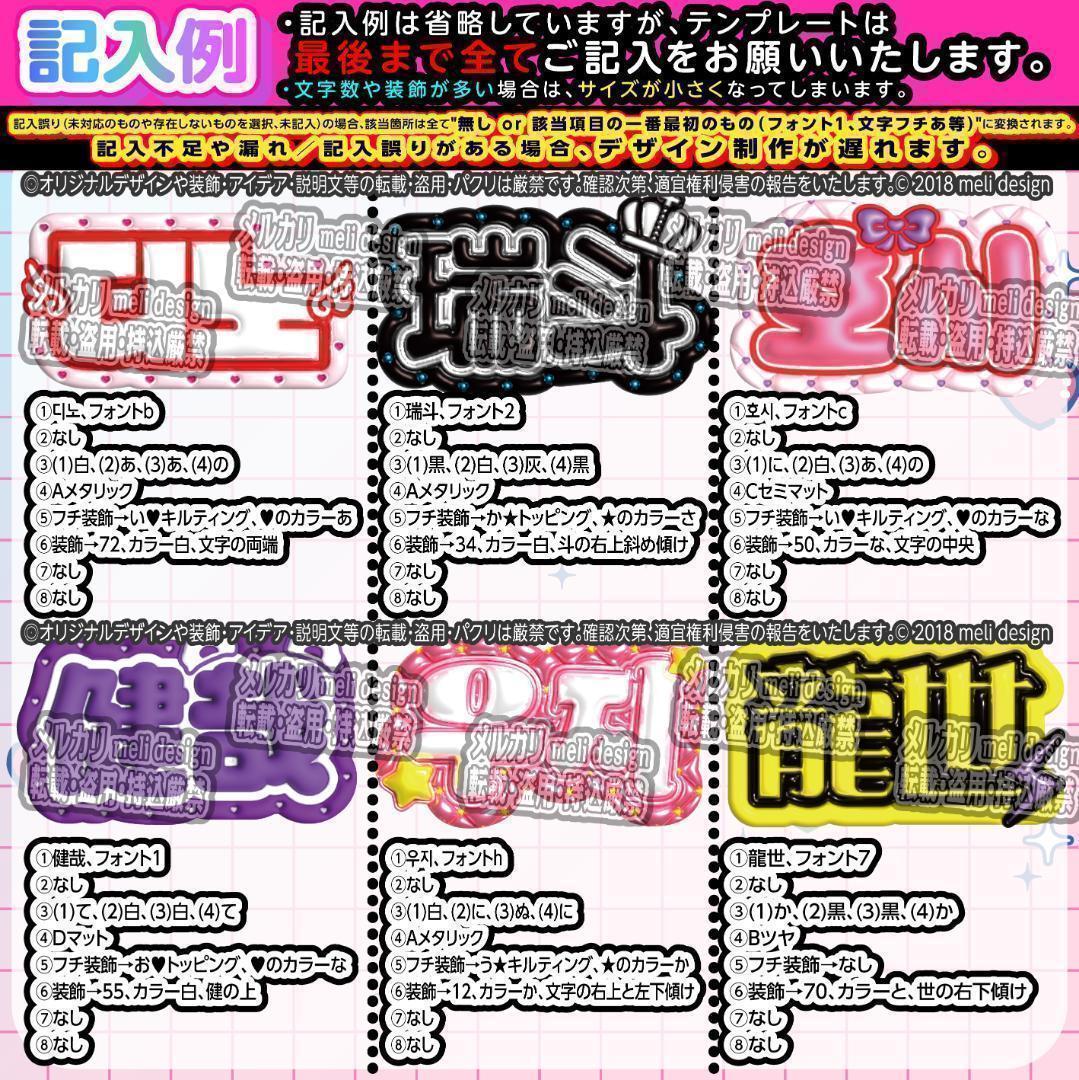 ME:I ミーアイ 清水恵子⑪⑅ネームボード オーダー ネムボ ag