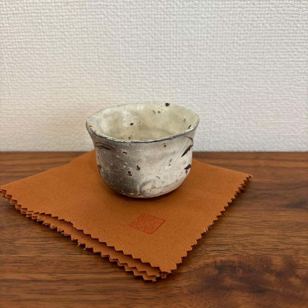 丸田宗彦　酒呑