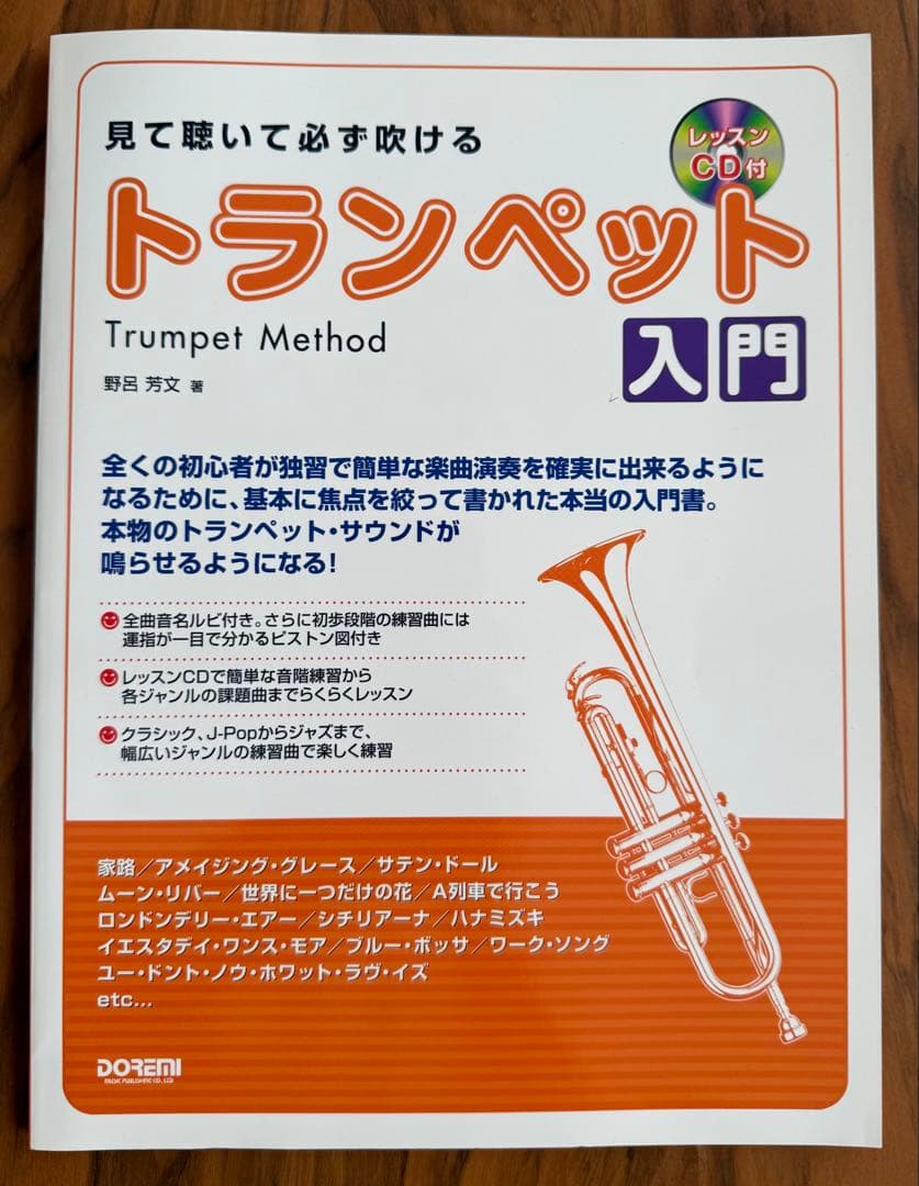 YAMAHA YTR-4320E トランペット ほぼ未使用 サイレントブラス付