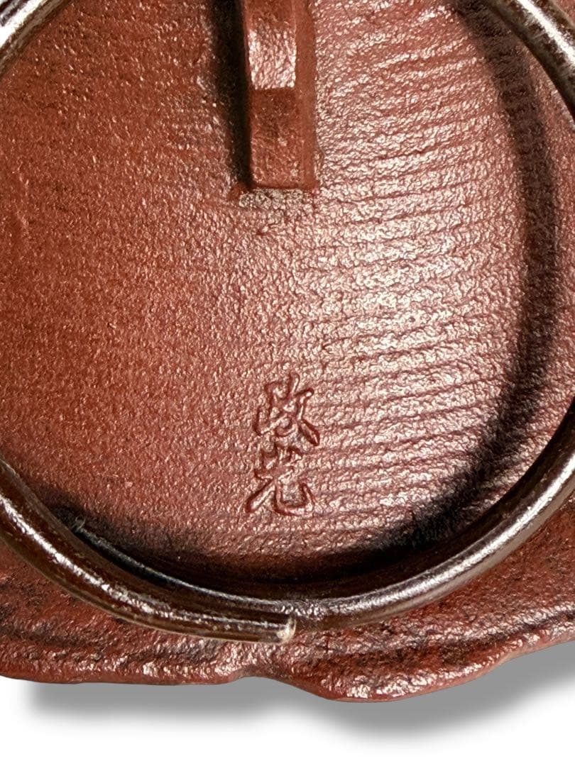 釜師 菊地政光 松地文糸目 富士釜 共箱付き 日本伝統工芸