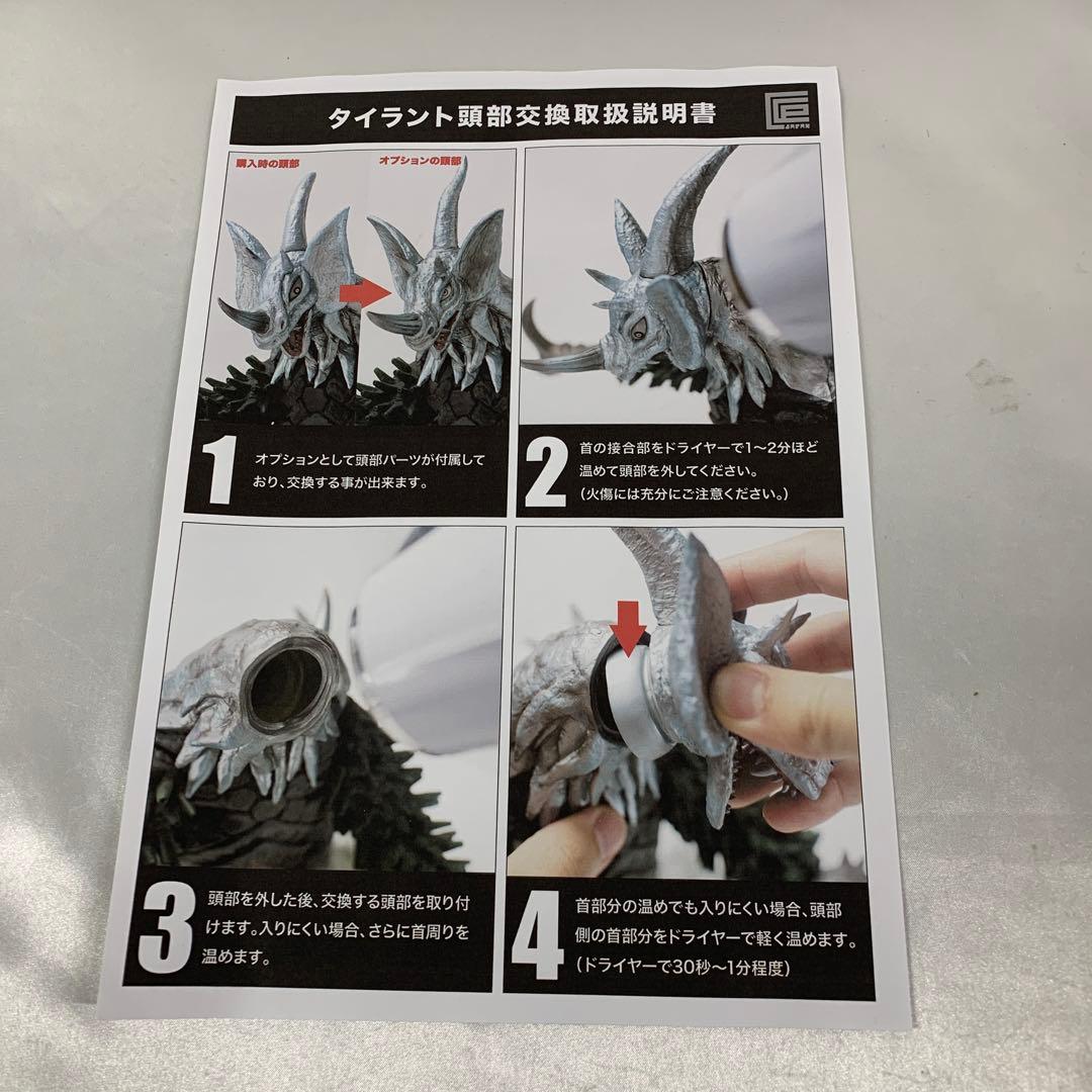 暴君怪獣タイラント (オプションパーツ付き) 「ウルトラマンタロウ」 1/6