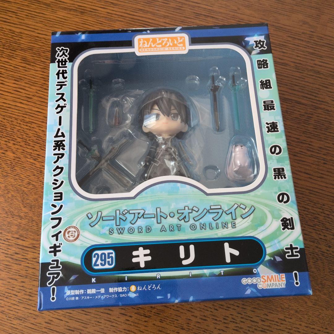 ねんどろいど　ソードアート・オンライン　キリト、アスナ　セット販売　新品未使用