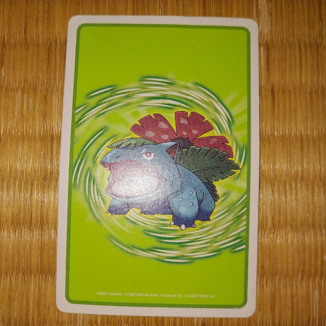使用感あり　ポケモン　トランプ　緑　リーフグリーン