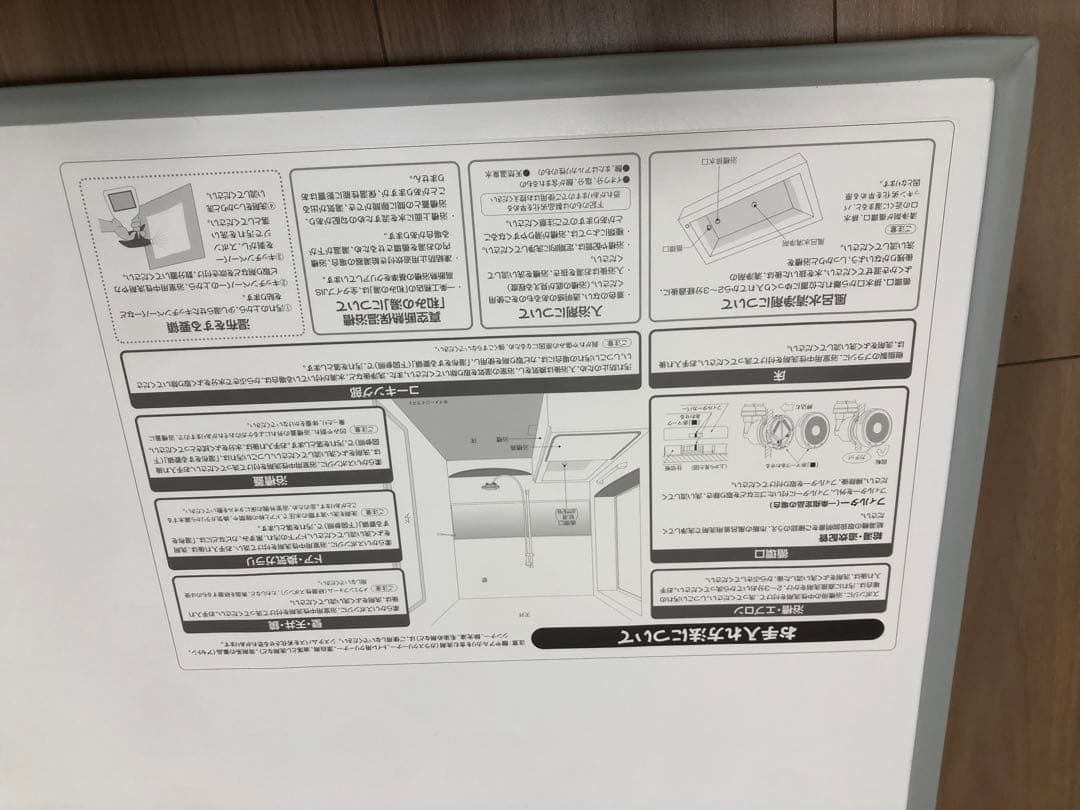 一条工務店 風呂ふた　取手なし　断熱　新品未使用