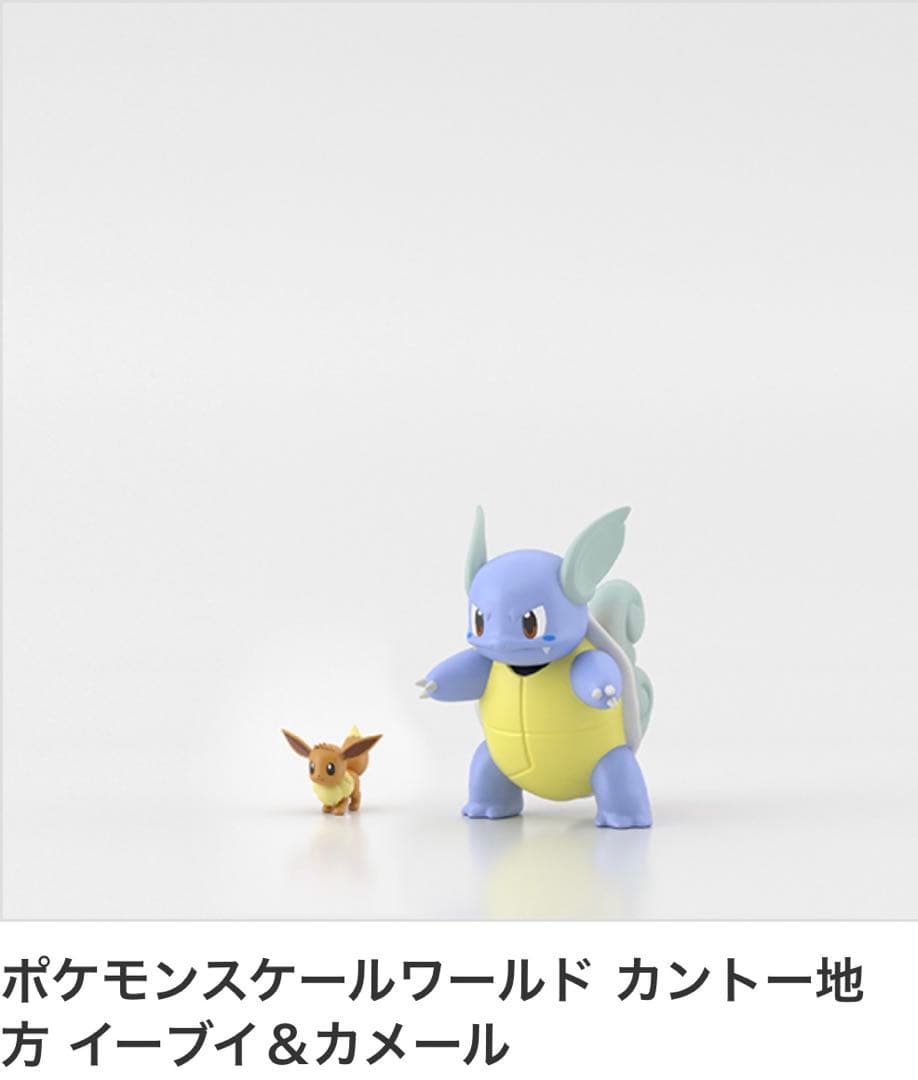 ポケモン スケールワールド まとめ売り