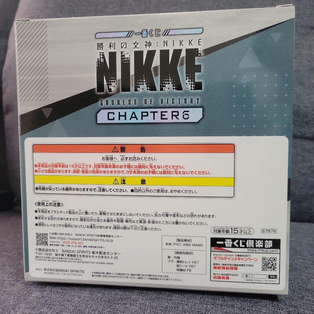 一番くじ　NIKKE　シンデレラ　フィギュア