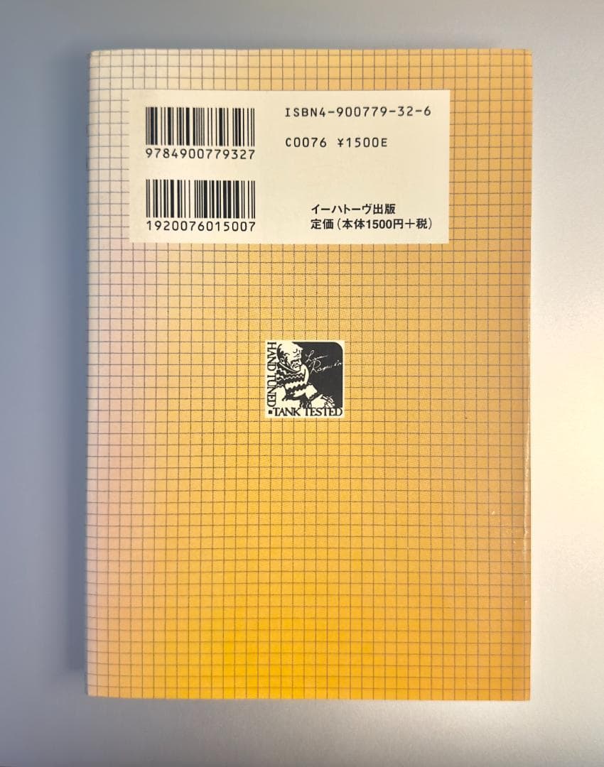 ラパラ解体新書(バイブル) 希少本 - メルカリ