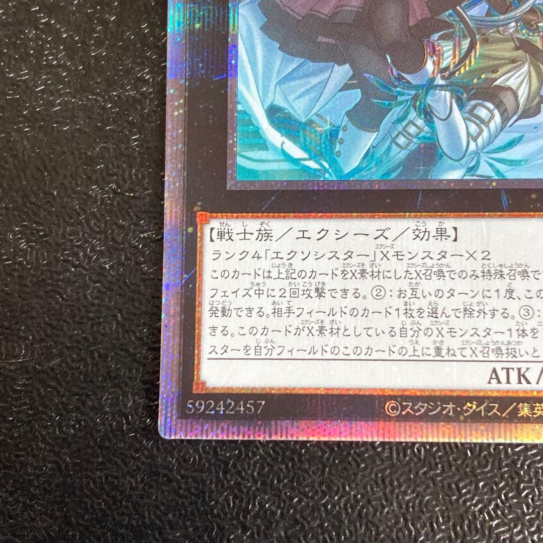 エクソシスターズ・マニフィカ　プリズマ　プリシク