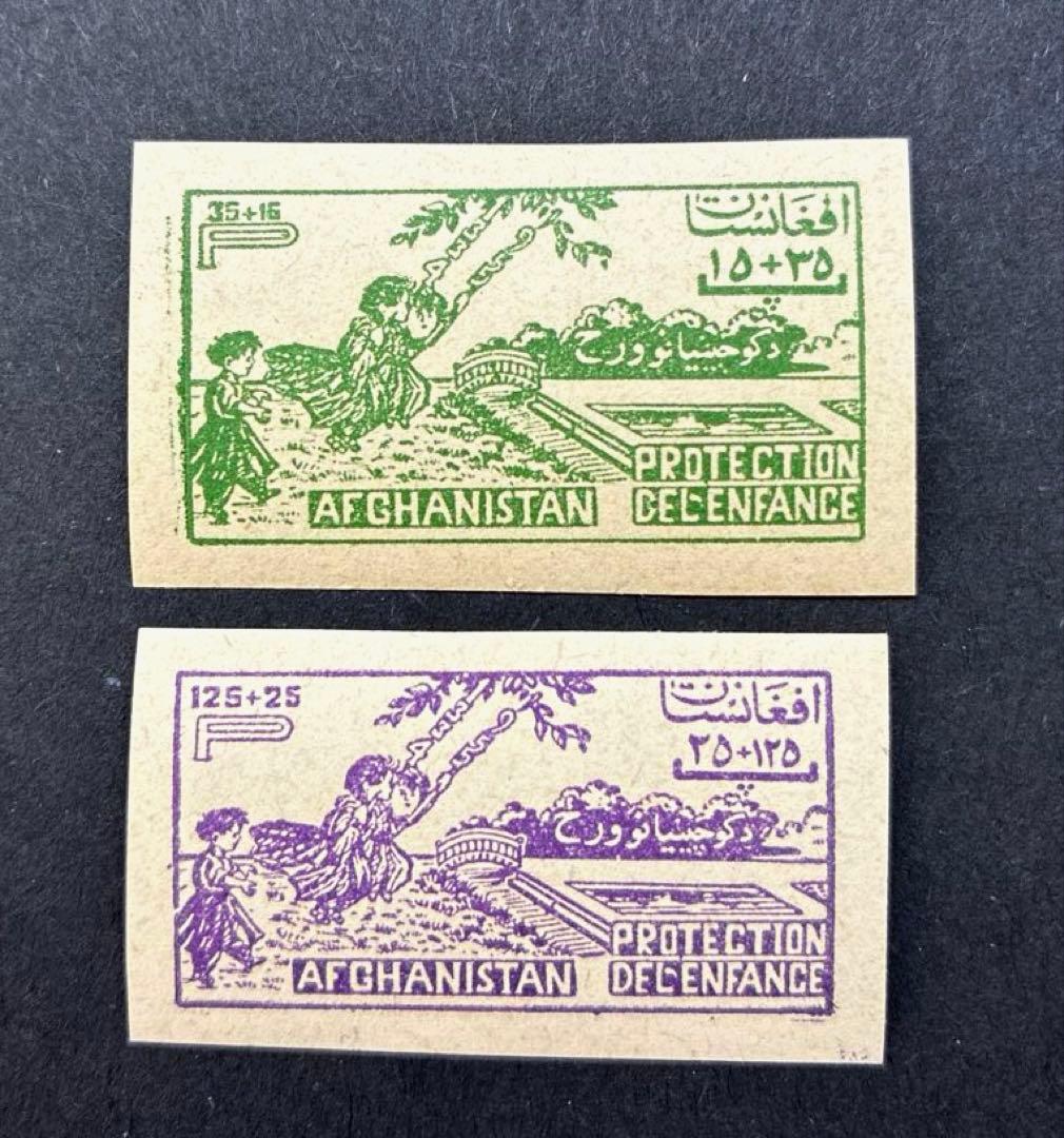 海外古切手 未使用 外国切手 アフガニスタン 1958年 子どもの日 2種