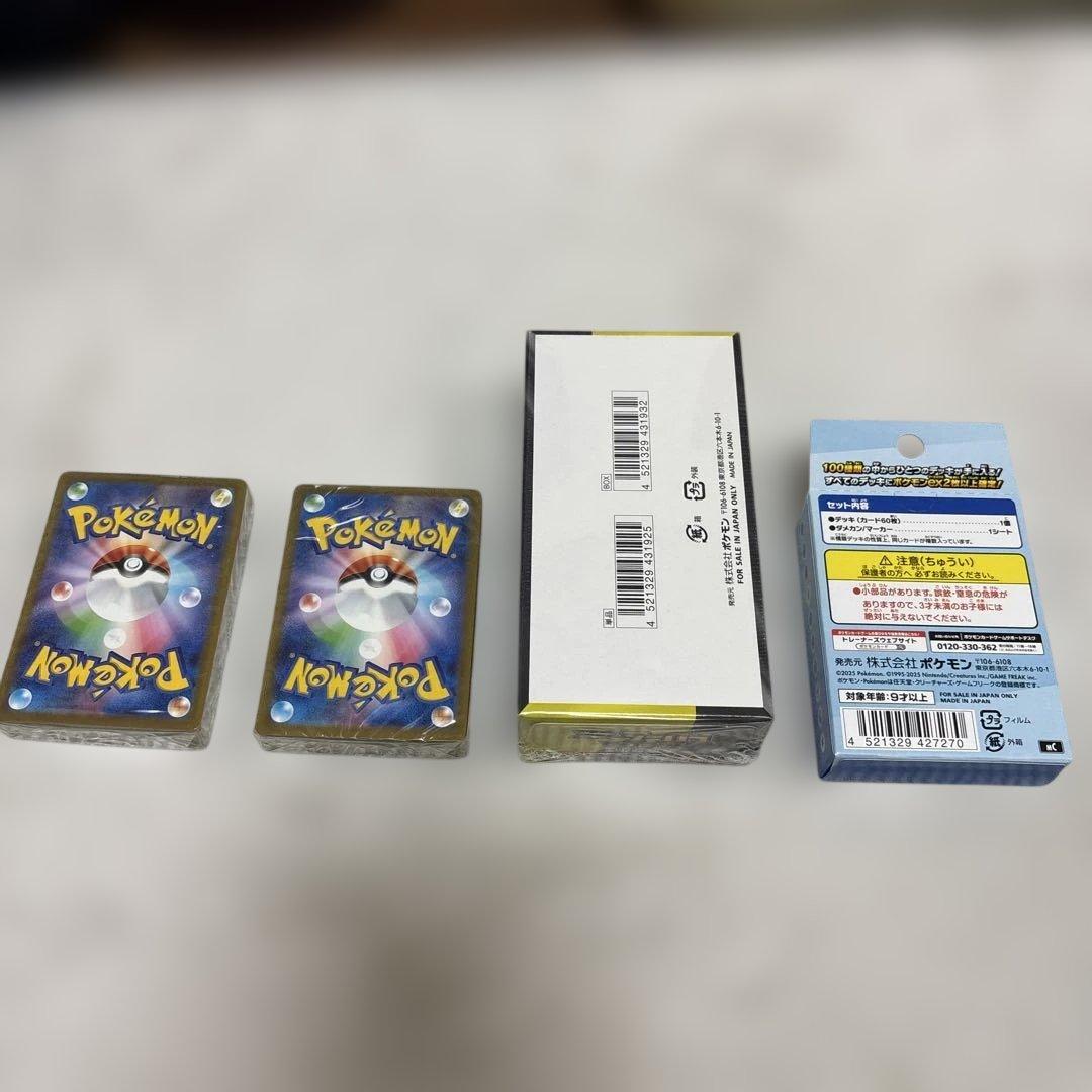 ポケモンカード　MEGAドリームEX スタートデッキ100 おまけ2個付