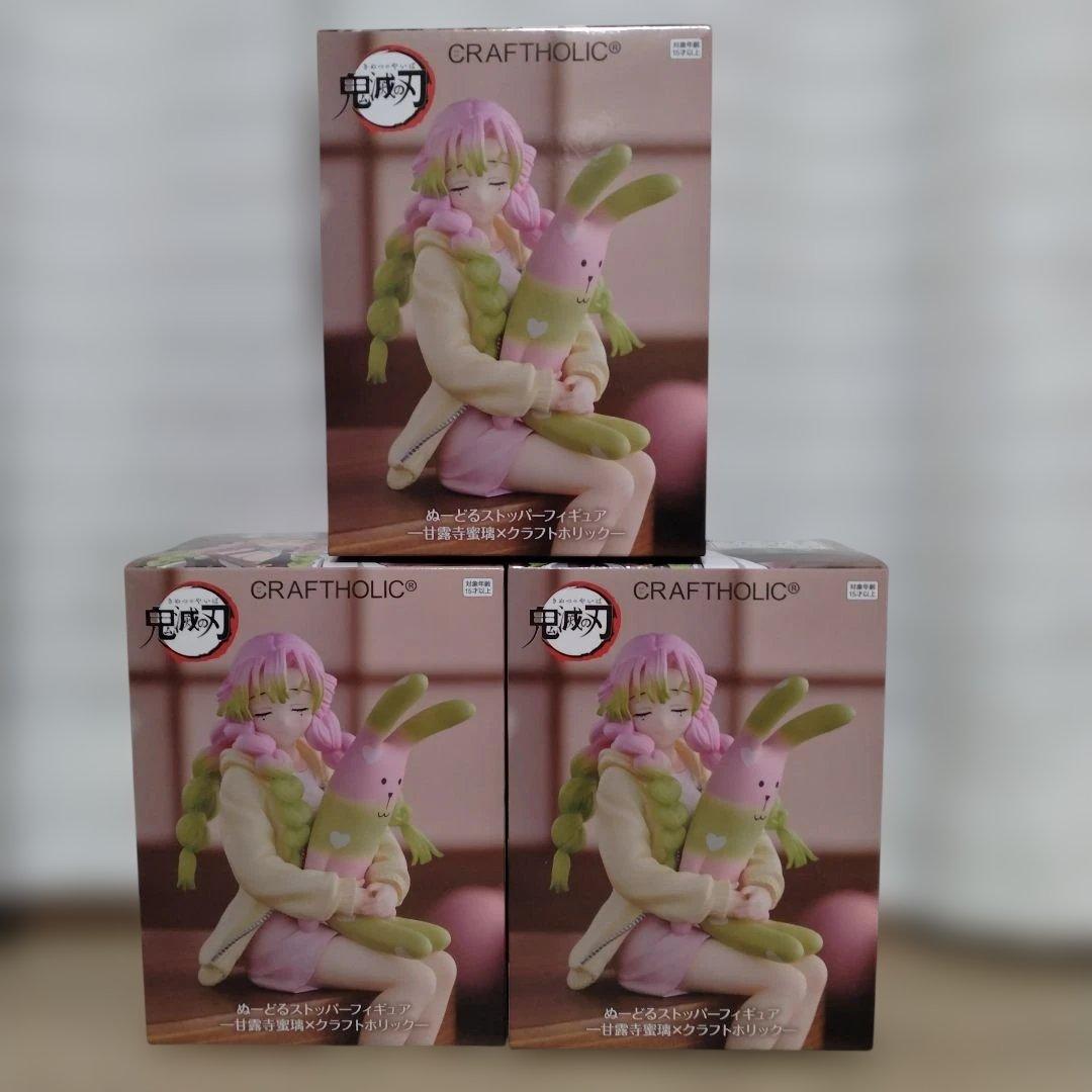 鬼滅の刃】甘露寺蜜璃 ✕ クラフトホリック ぬーどるストッパー