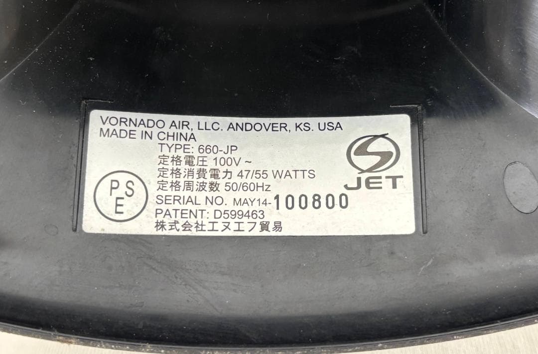 vornado ボルネード モダンサーキュレーター 660-JP 6～35畳対応