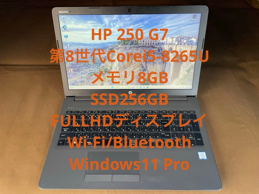 HP 250 G7 第8世代 i5 メモリ8GB SSD256GB Win11