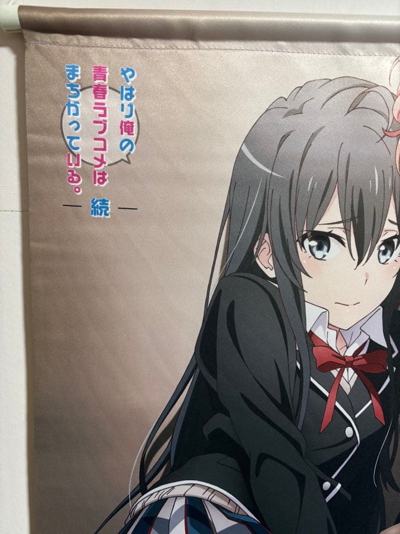 俺ガイル　続　雪乃&結衣　一色いろは くろタイツver. B2タペストリー