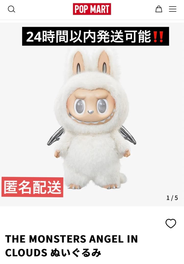 正規品 天使ジモモTHE MONSTERS ANGEL IN CLOUDS - メルカリ