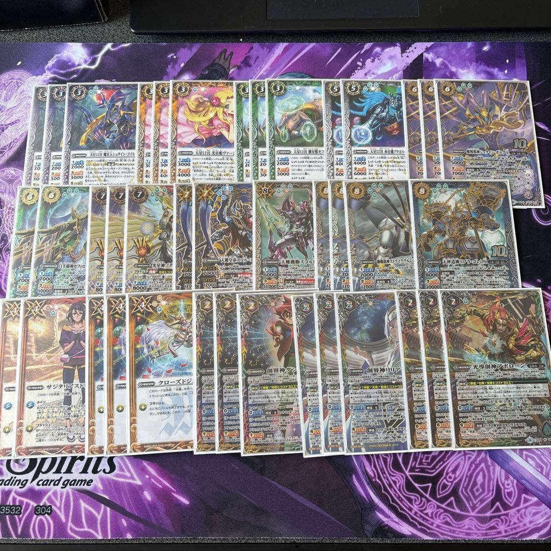 バトスピ 光導デッキ 41枚 スリーブ付き バトスピ 光導デッキ 41枚