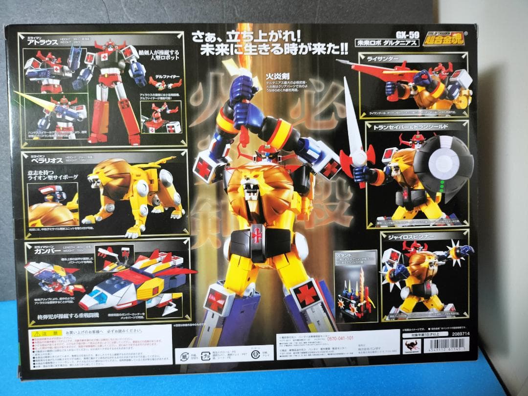 超合金魂 GX-59　未来ロボ ダルタニアス　...mr