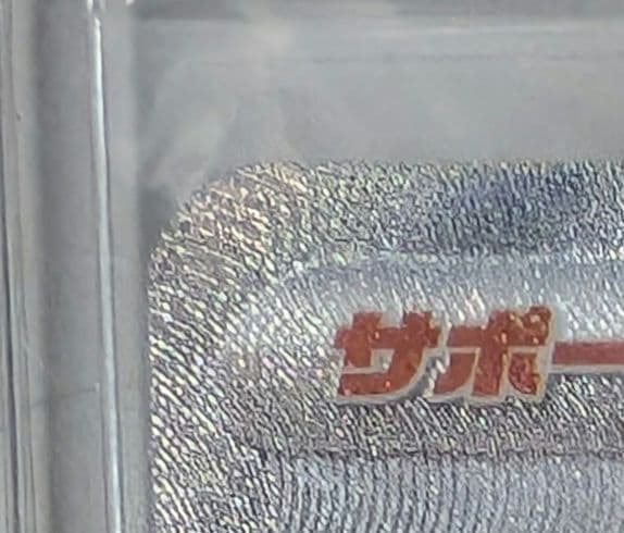 ポケモンカード。リーリエの決心.SAR。