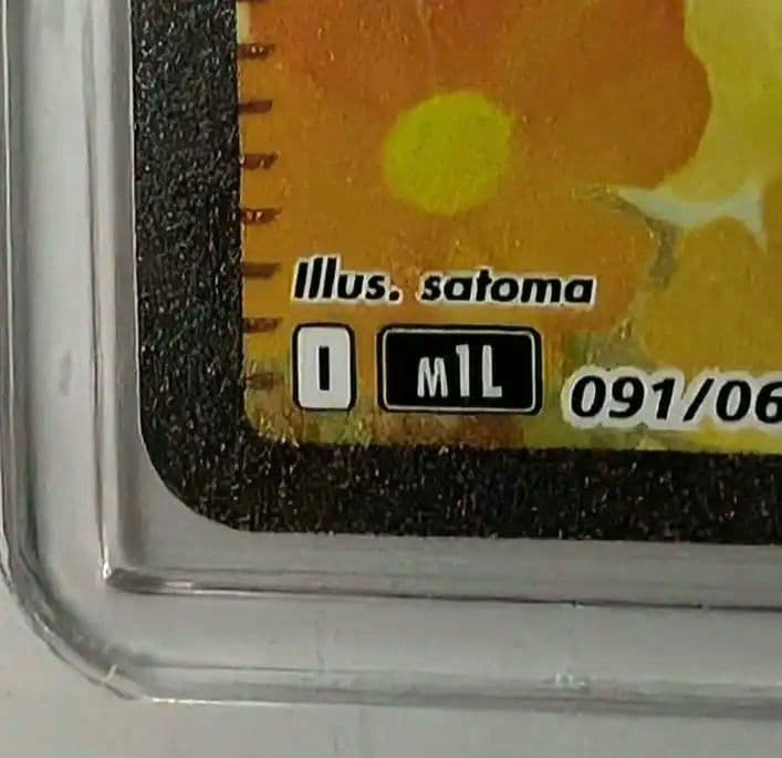 ポケモンカード。リーリエの決心.SAR。