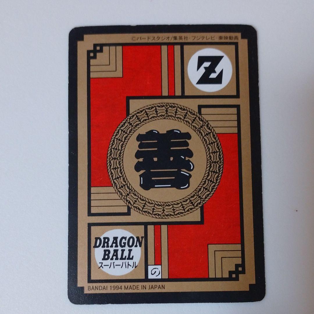 ドラゴンボールZカードダスNo.272、275