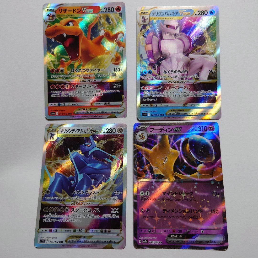 レア ポケモンカード!