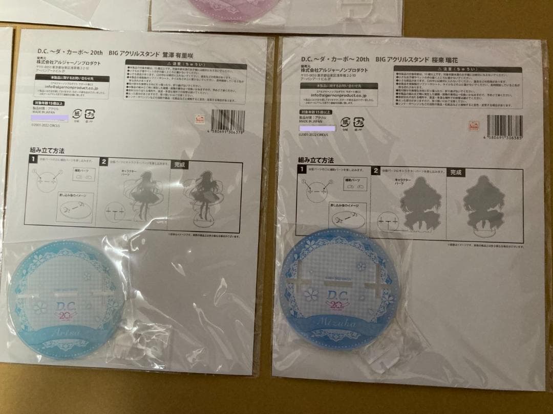 D.C. ～ダ・カーポ～ 20周年 BIGアクリルスタンド 5枚セット - メルカリ