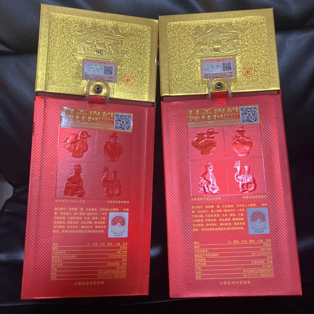 剣南春 JIAN NAN CHUN 中国白酒 500ml 2本 52% 高級酒