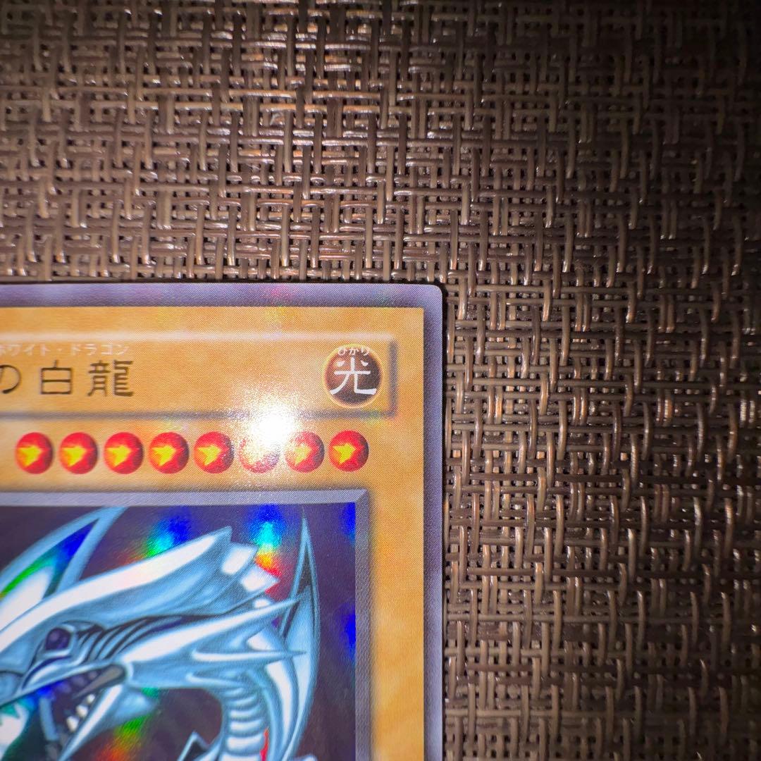 遊戯王 青眼の白龍 2期 ウルトラレア - メルカリ