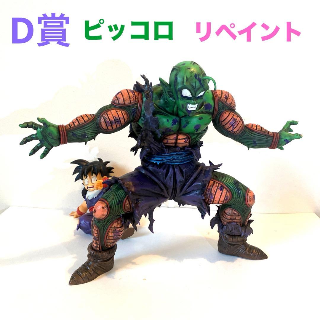 一番くじ ドラゴンボール A賞 C賞 D賞 悟空 悟飯 ピッコロ