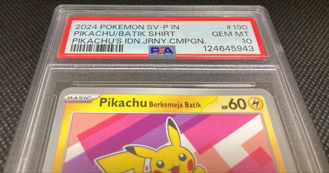 《即日発送・即購入可》バティックシャツのピカチュウ PSA10 ポケカ