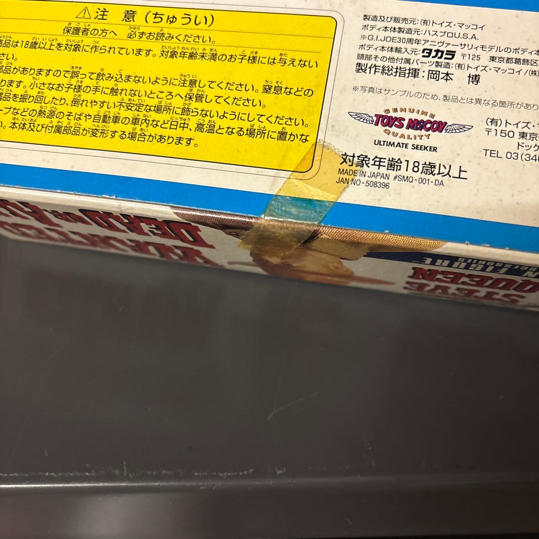 トイズマッコイ 拳銃無宿　スティーブマックイーン