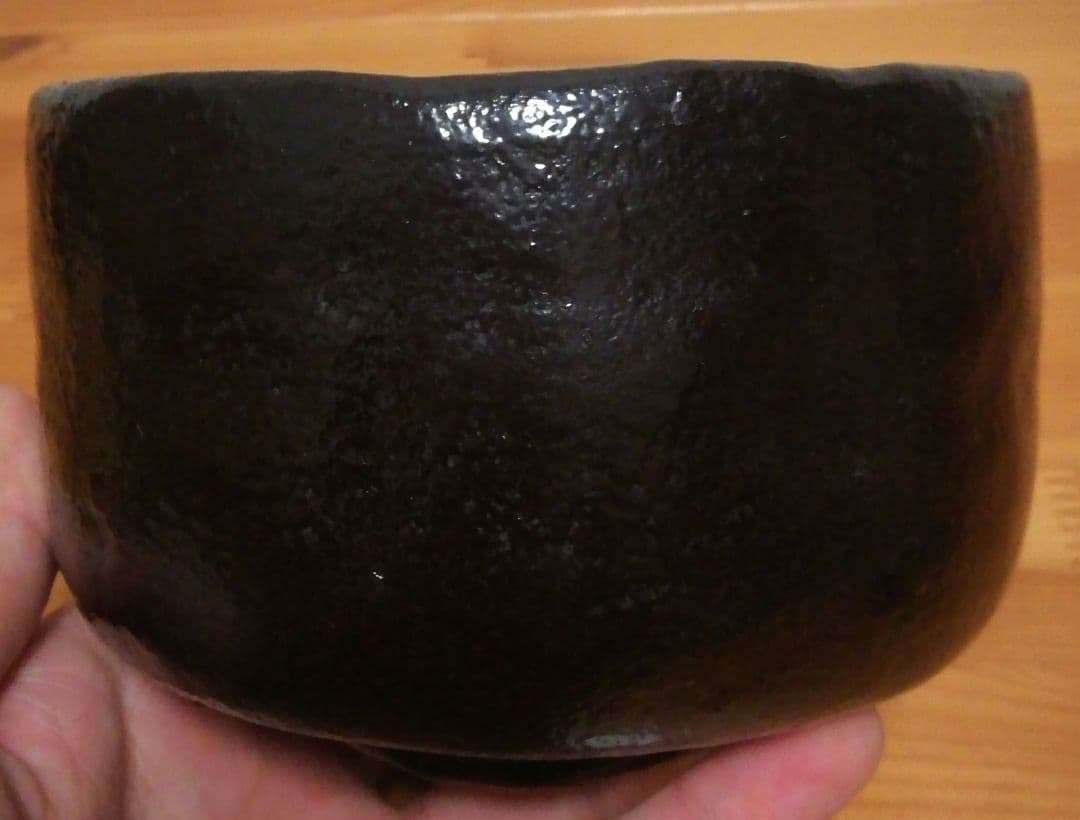 飛来一閑作 乾漆 黒楽 一入写 茶碗 共箱 茶道具