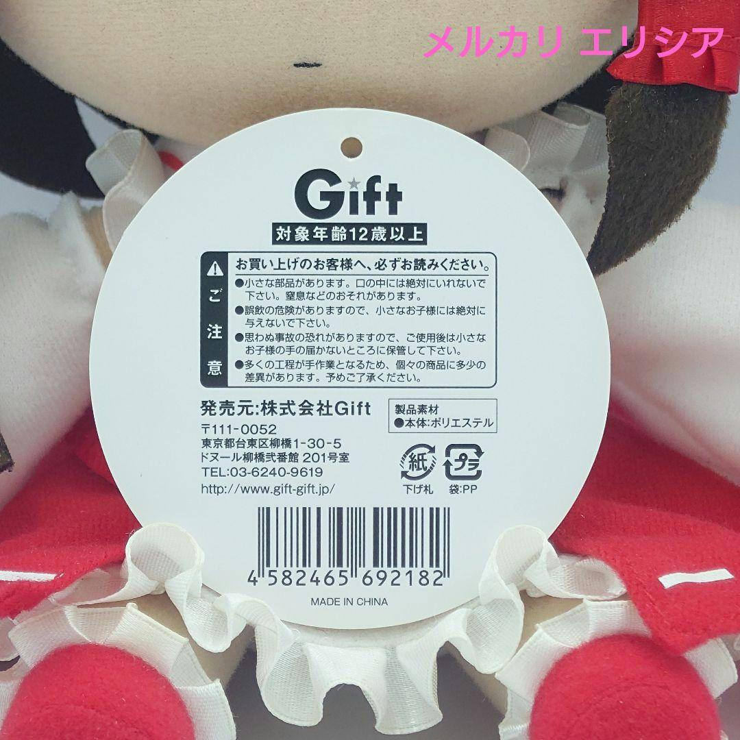 東方ぬいぐるみ　ふもふもシリーズ27　博麗霊夢（香霖堂ver.)　ふもふもれいむ