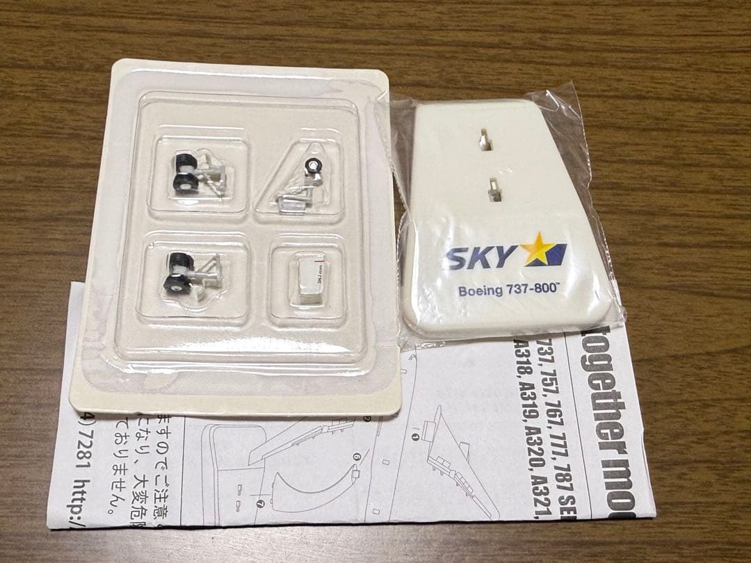 ホーガン 1/200 スカイマーク Boeing B737-800 ハート