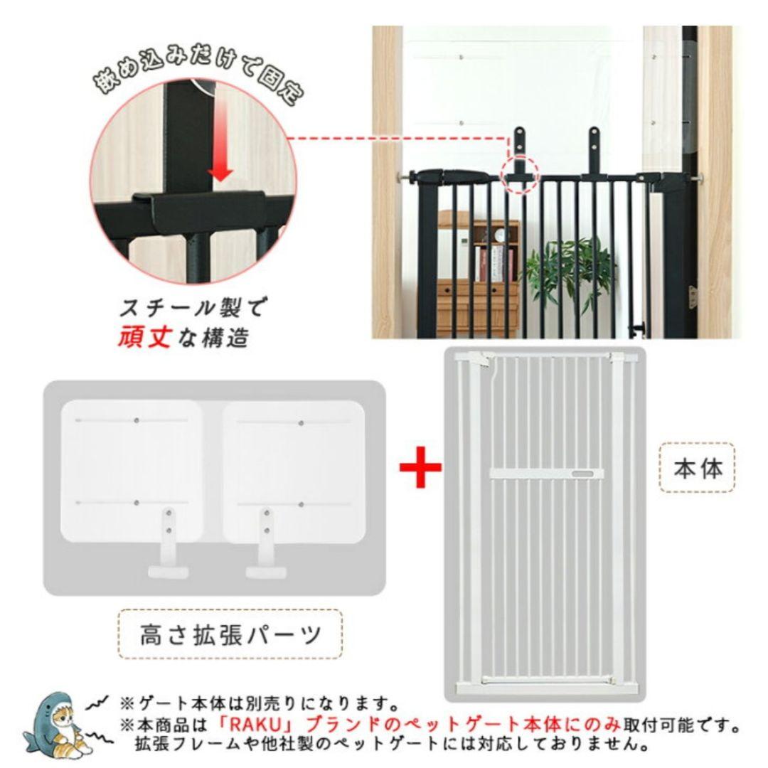 RAKU ペットゲート 155cm 高さ拡張パーツセット