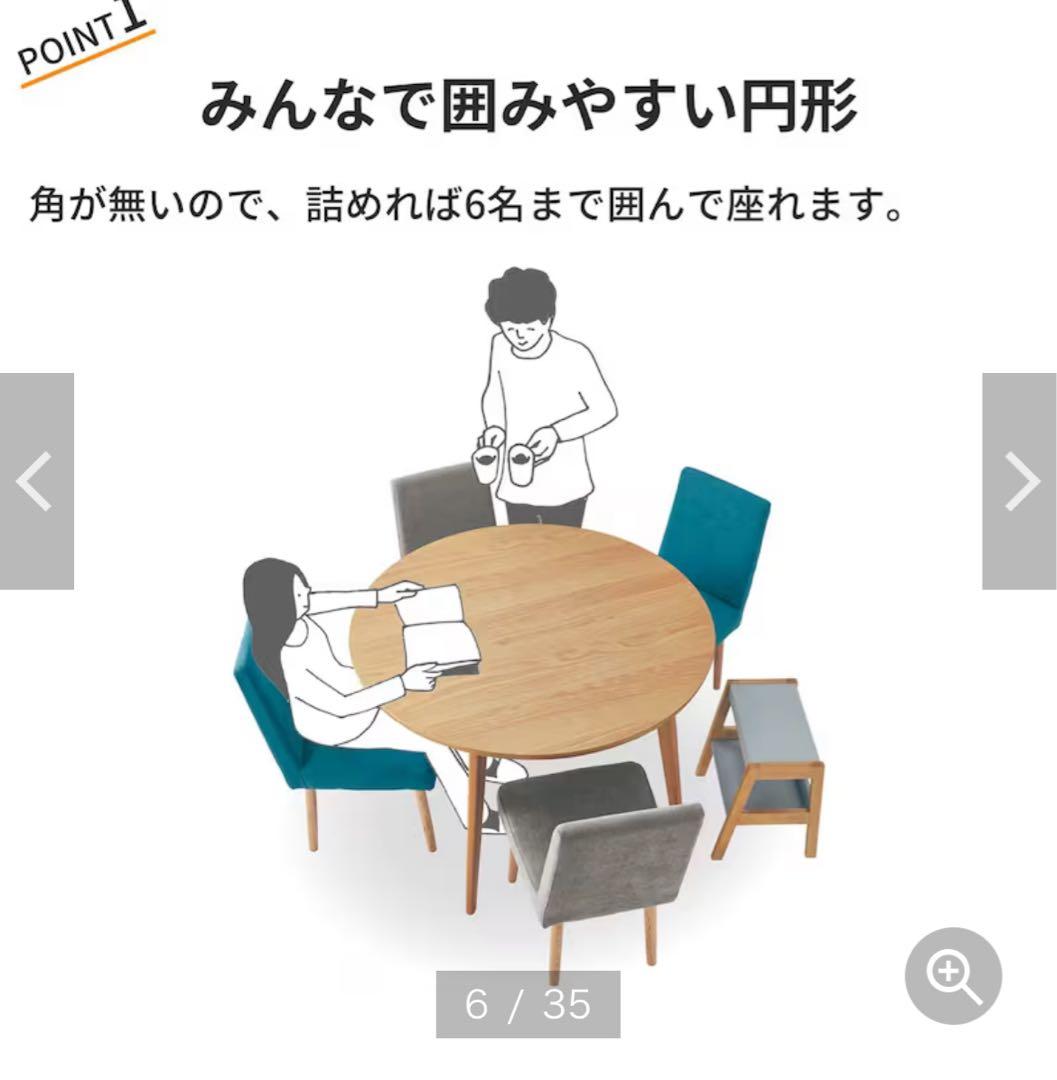 ベルメゾンデイズ 円形ダイニングテーブル 直径110cm 8/31まで!!