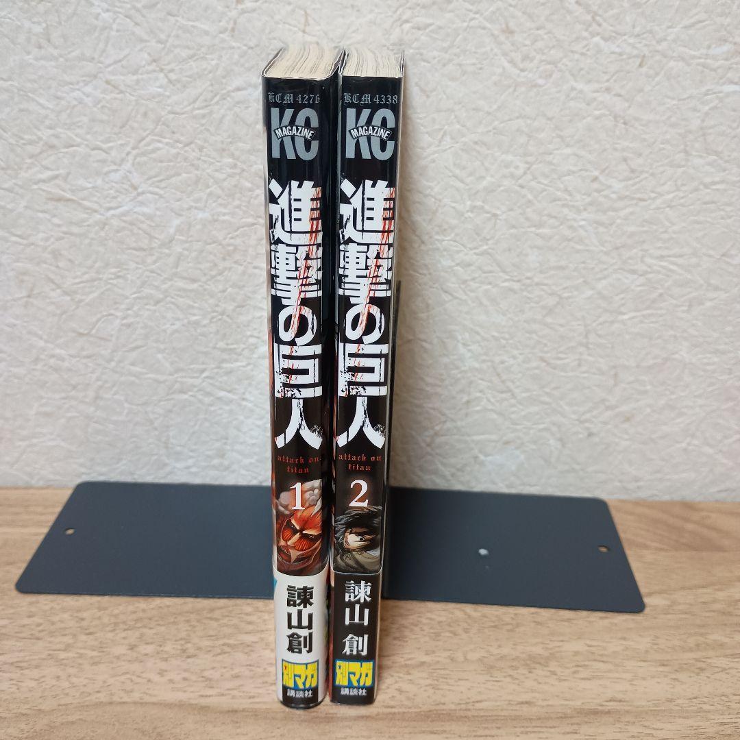 進撃の巨人　初版　帯付き　別マガニュース付　 1, 2巻セット