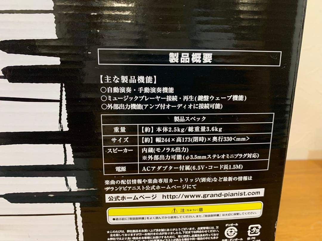 N1005-13★未使用 SEGA TOYS グランドピアニスト