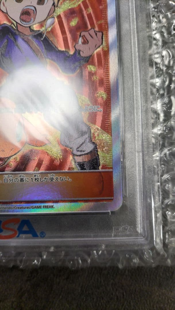 おにくのくにお グリーンの戦略