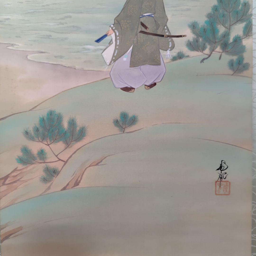 尾竹国観『山辺赤人』(やまべのあかひと)國観 掛軸 絹本 色彩