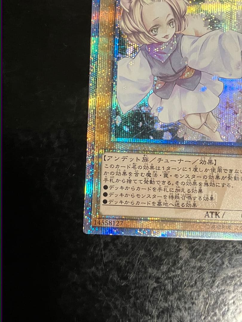 はるうらら20th 灰流うらら　遊戯王②