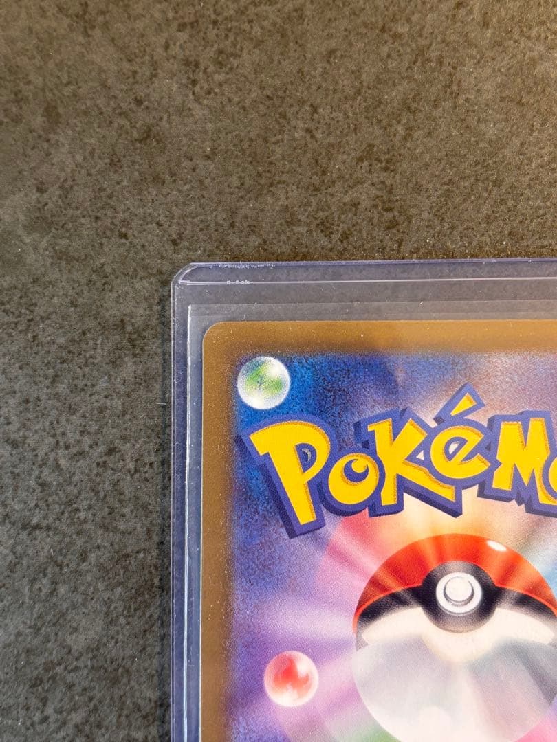 メガカイリュー　MUR