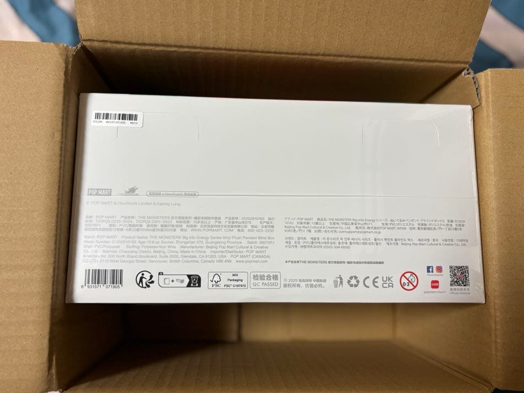 ぬいぐるみ LABUBU THE MONSTERS Big into energy V3