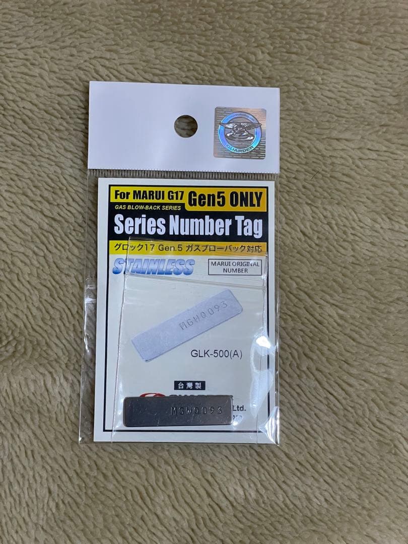 マルイ Glock17 gen5 mos用フレーム シリアルナンバータグ付属