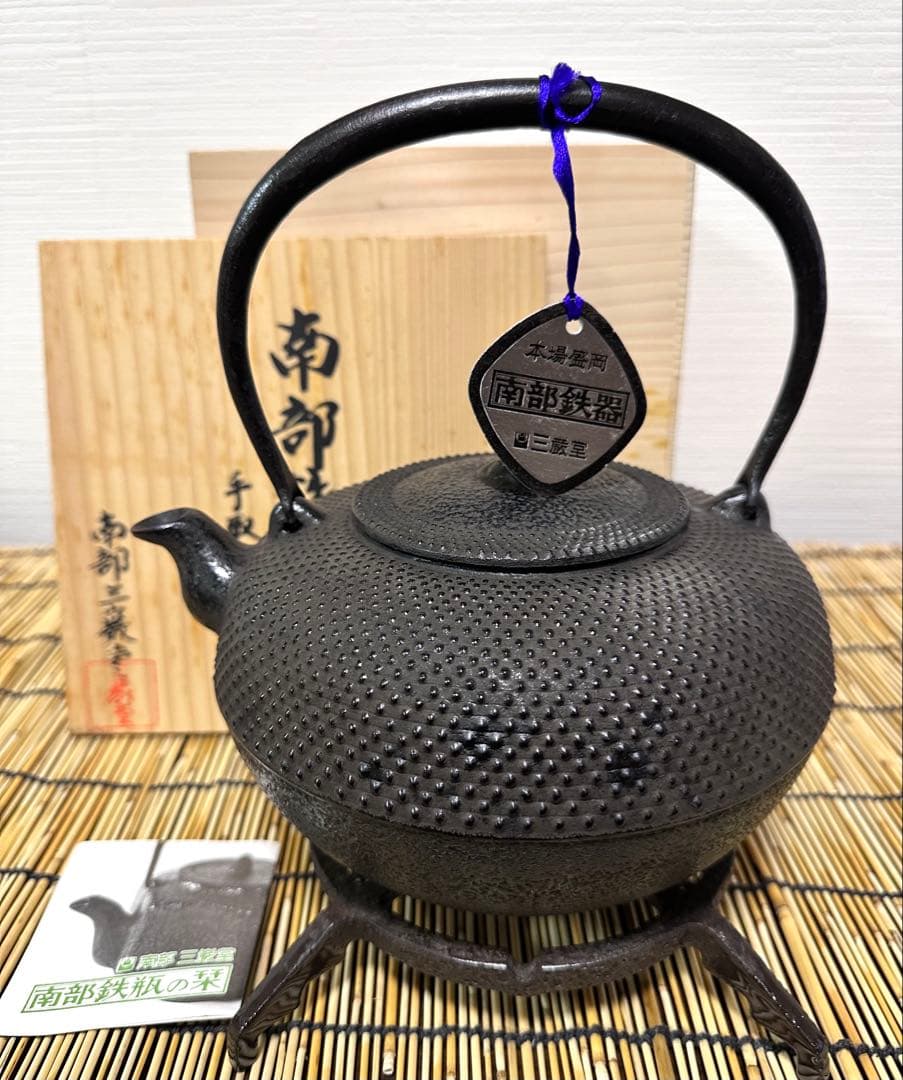 南部三厳堂名人手取型アラレ木箱、付属品付茶道具南部鉄器伝統工芸品