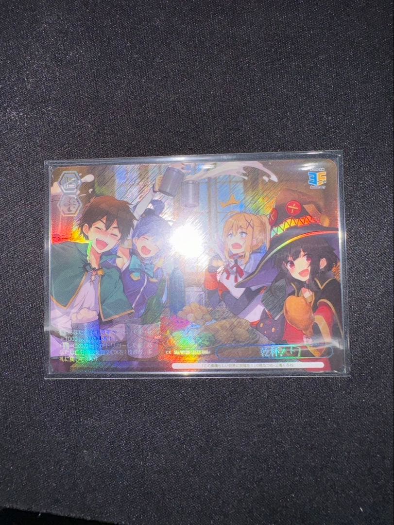 ヴァイスシュヴァルツ 角川スニーカー文庫 vol2 RRR+ 乾杯！ ヴァイス