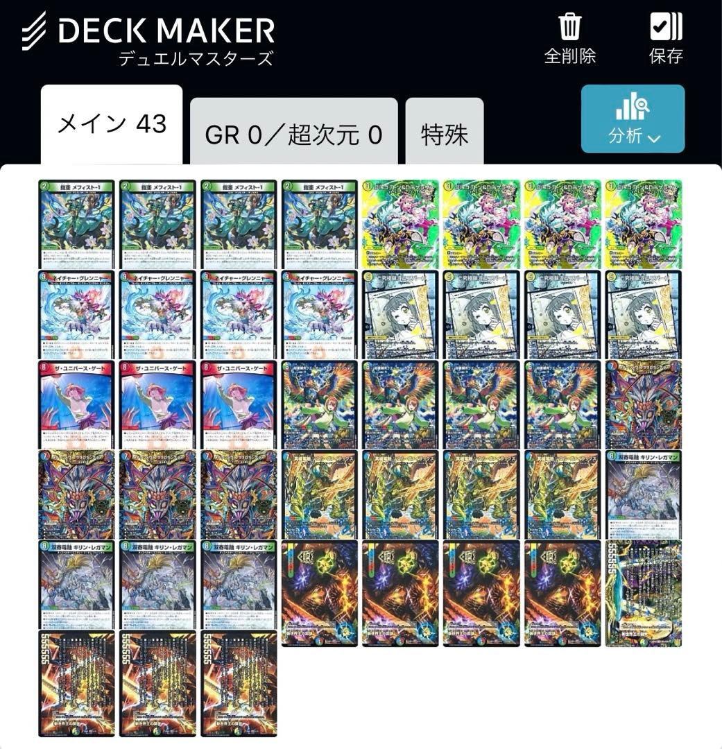 デュエルマスターズ引退品 デュエマ デッキ
