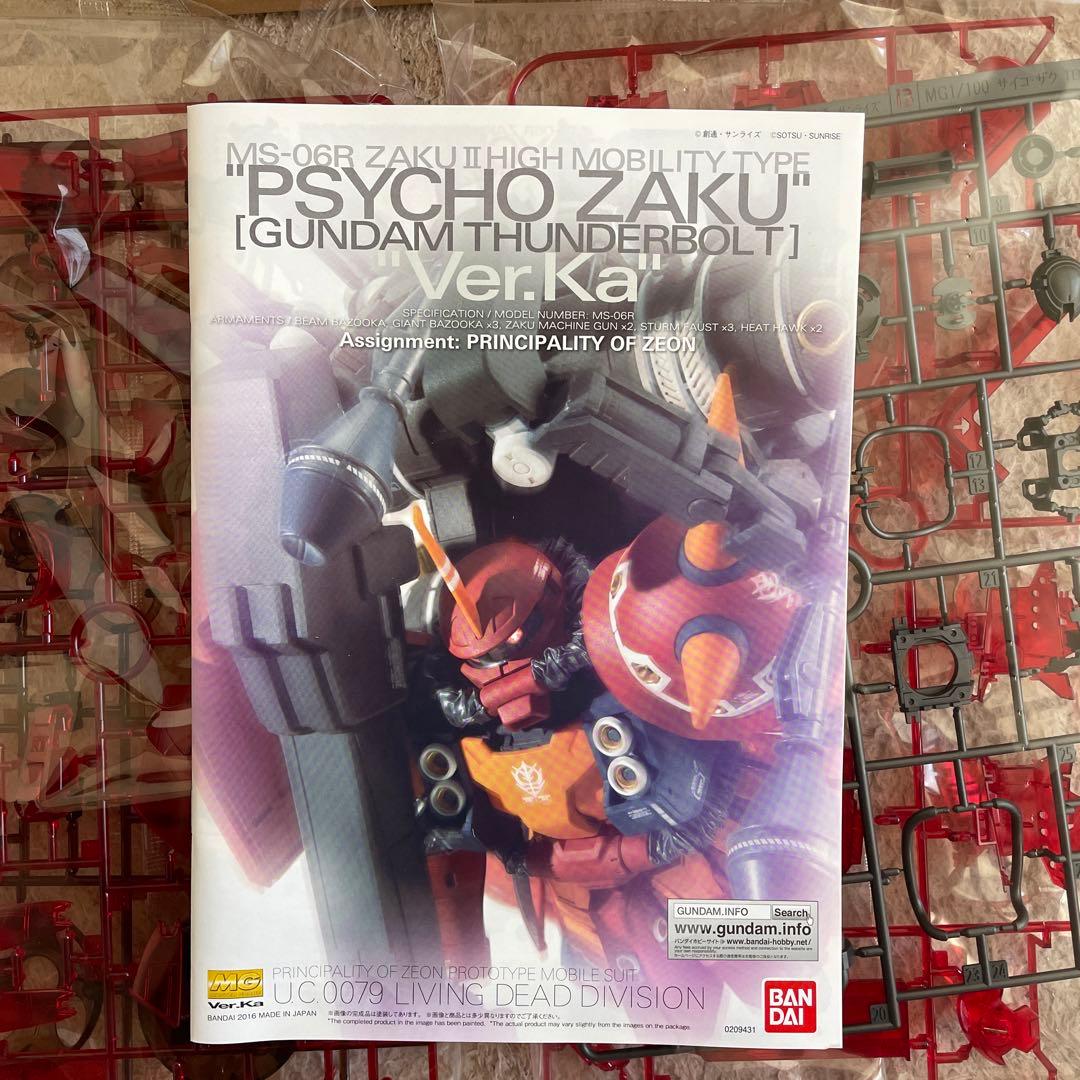 MG1/100高機動型ザク\"サイコ・ザク\"［ハーフメカニカルクリア］販売終了品