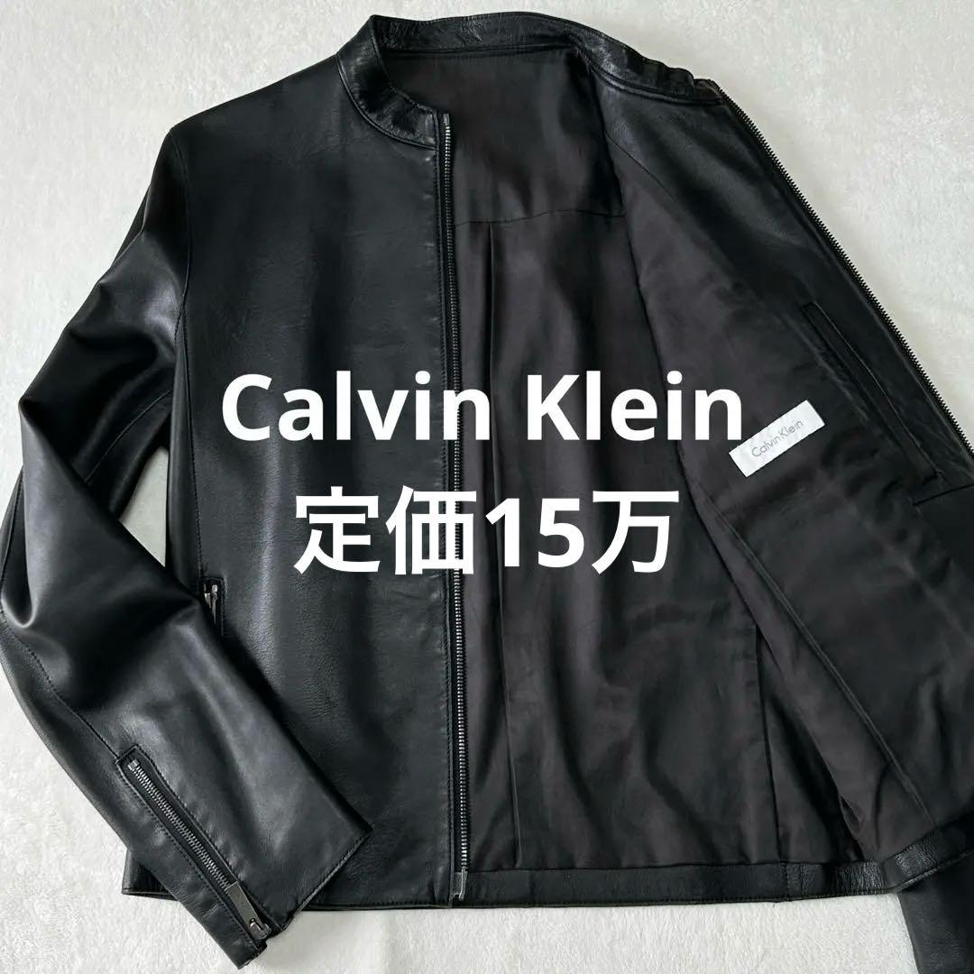 極美品 カルバンクライン 羊革 ラムレザー シングルライダース