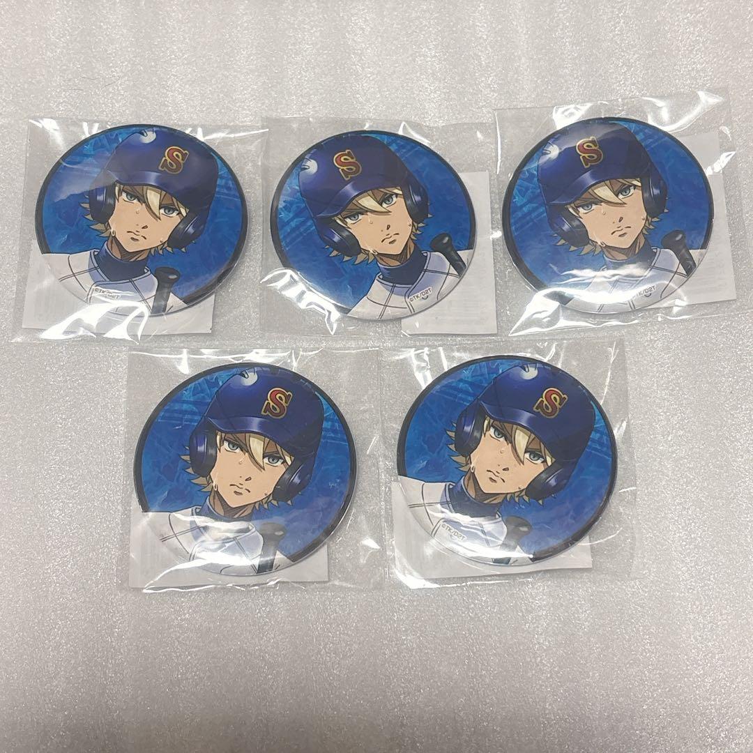 ダイヤのA actⅡ WEBくじ 缶バッジ 奥村光舟 - メルカリ